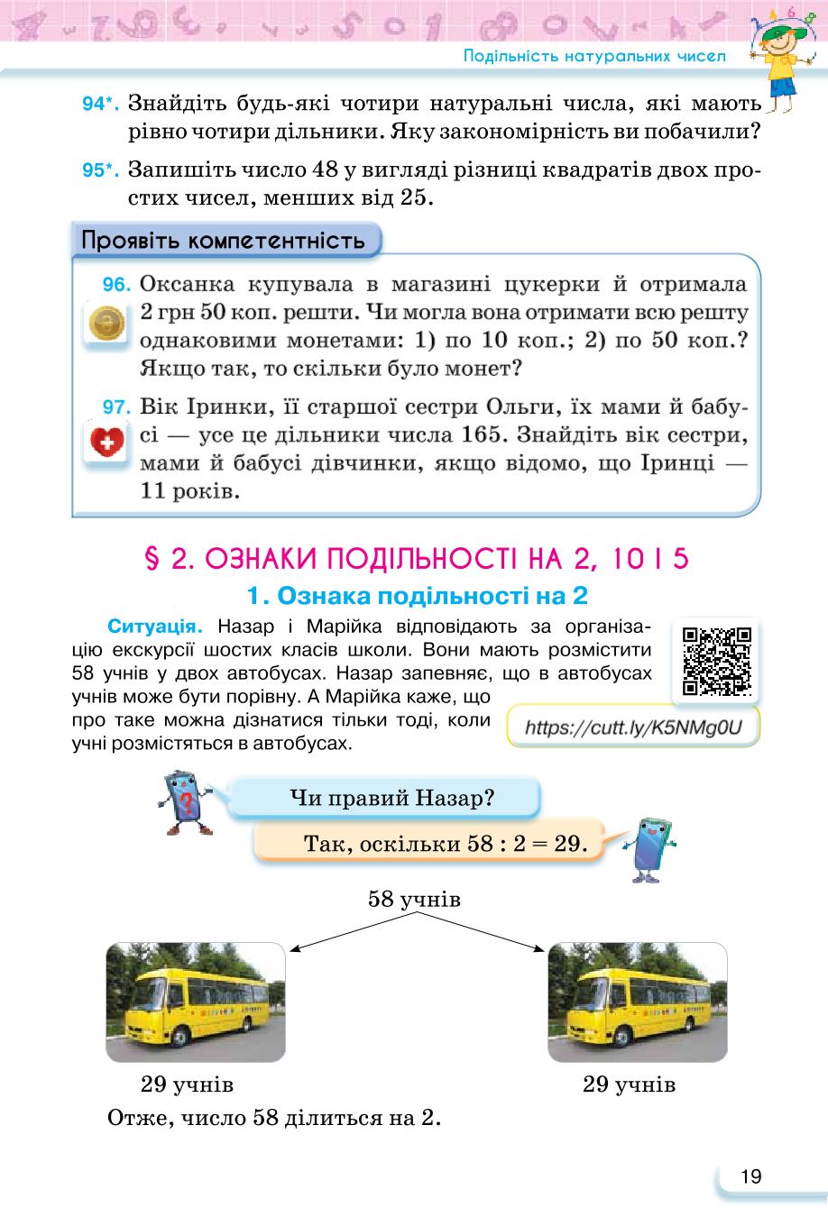 Мініатюра 19