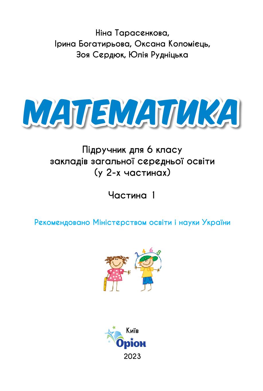 Мініатюра 2