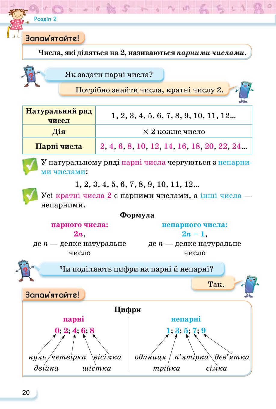 Мініатюра 20