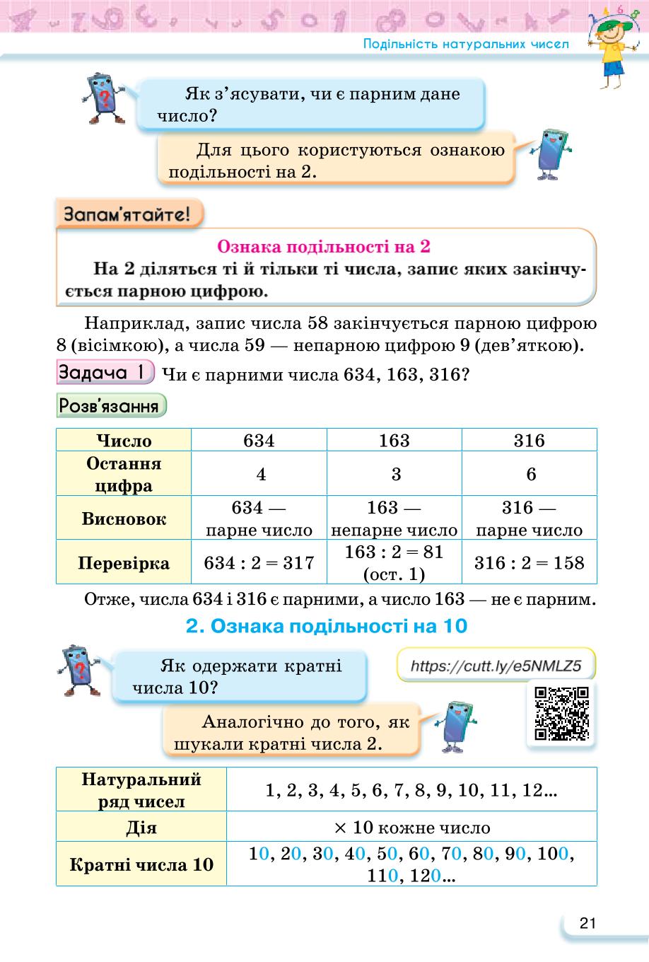 Мініатюра 21