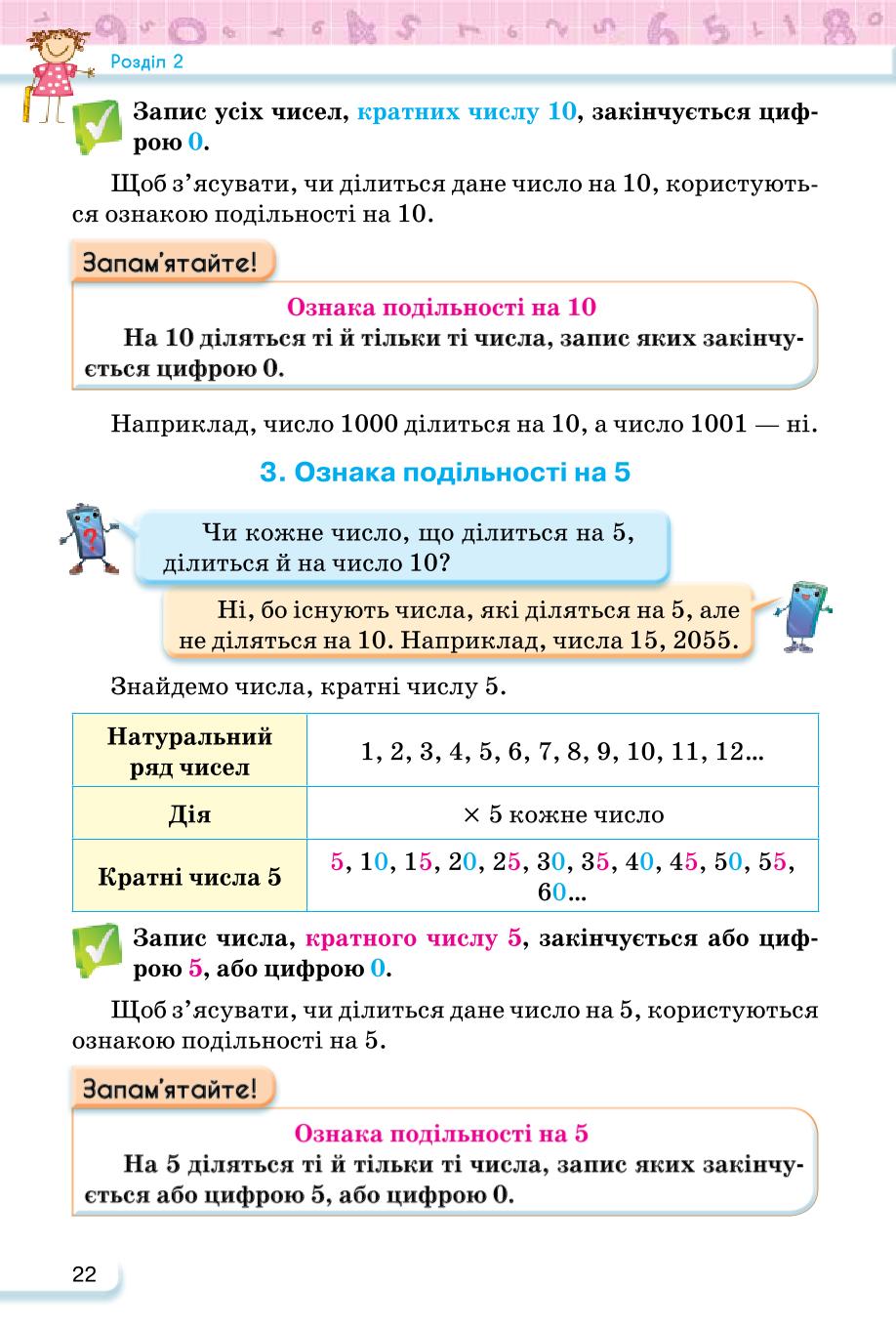 Мініатюра 22