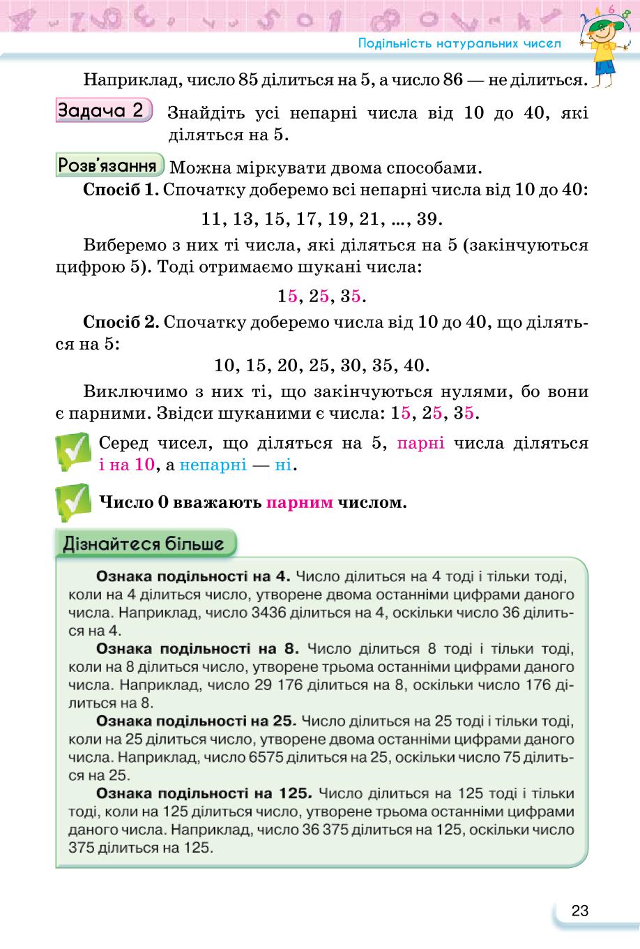 Мініатюра 23