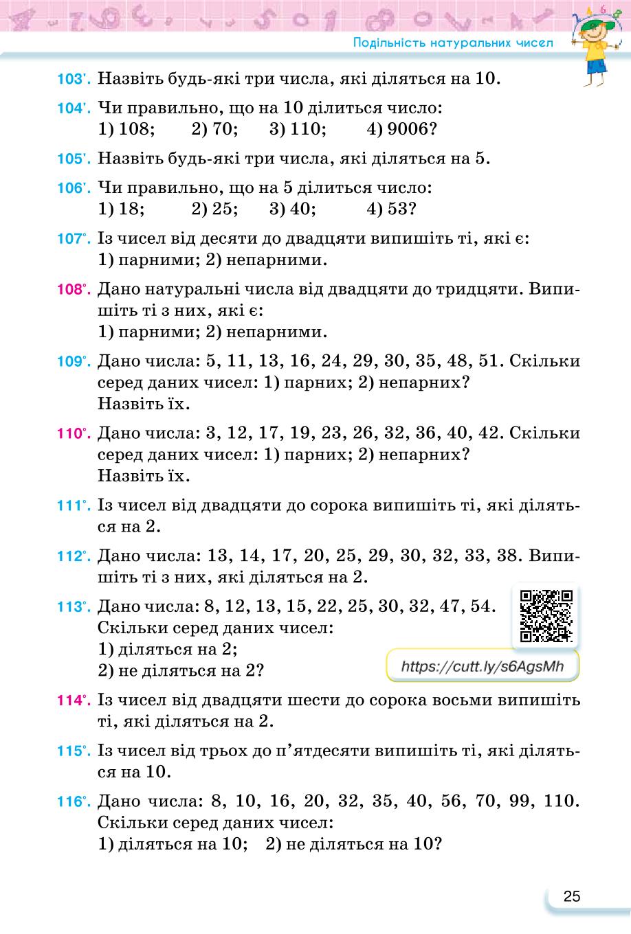 Мініатюра 25