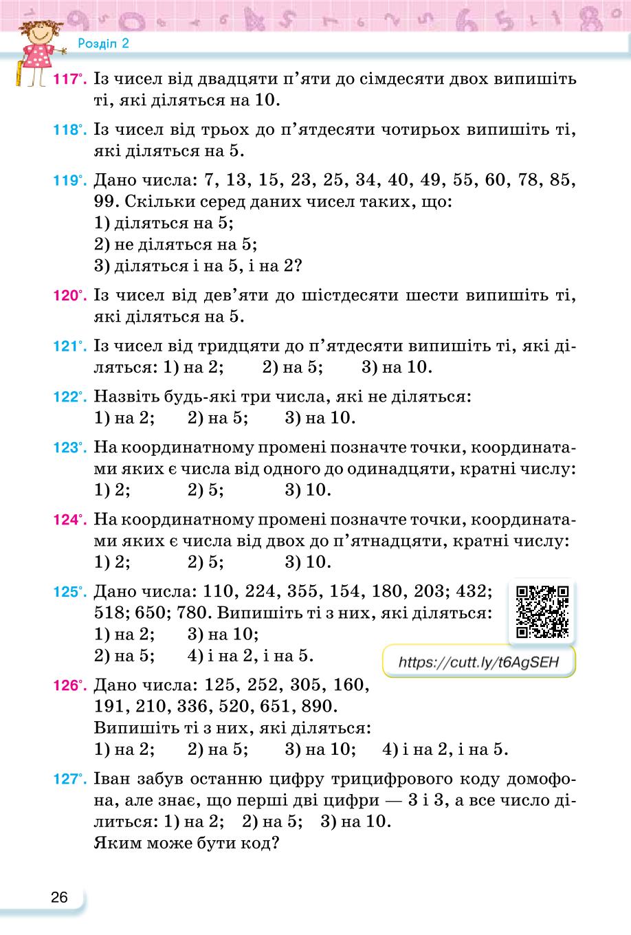 Мініатюра 26