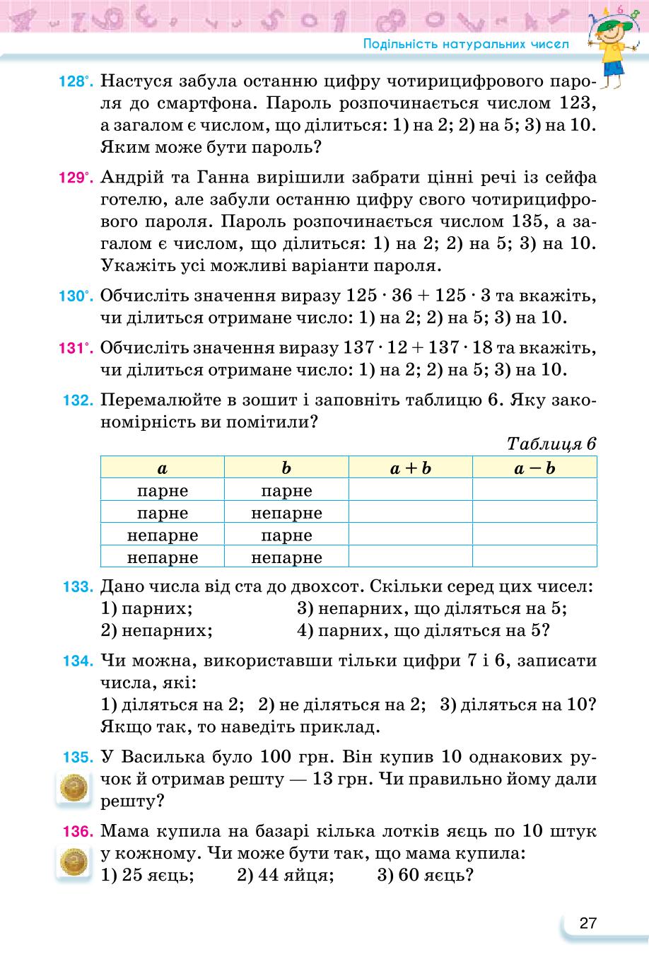 Мініатюра 27
