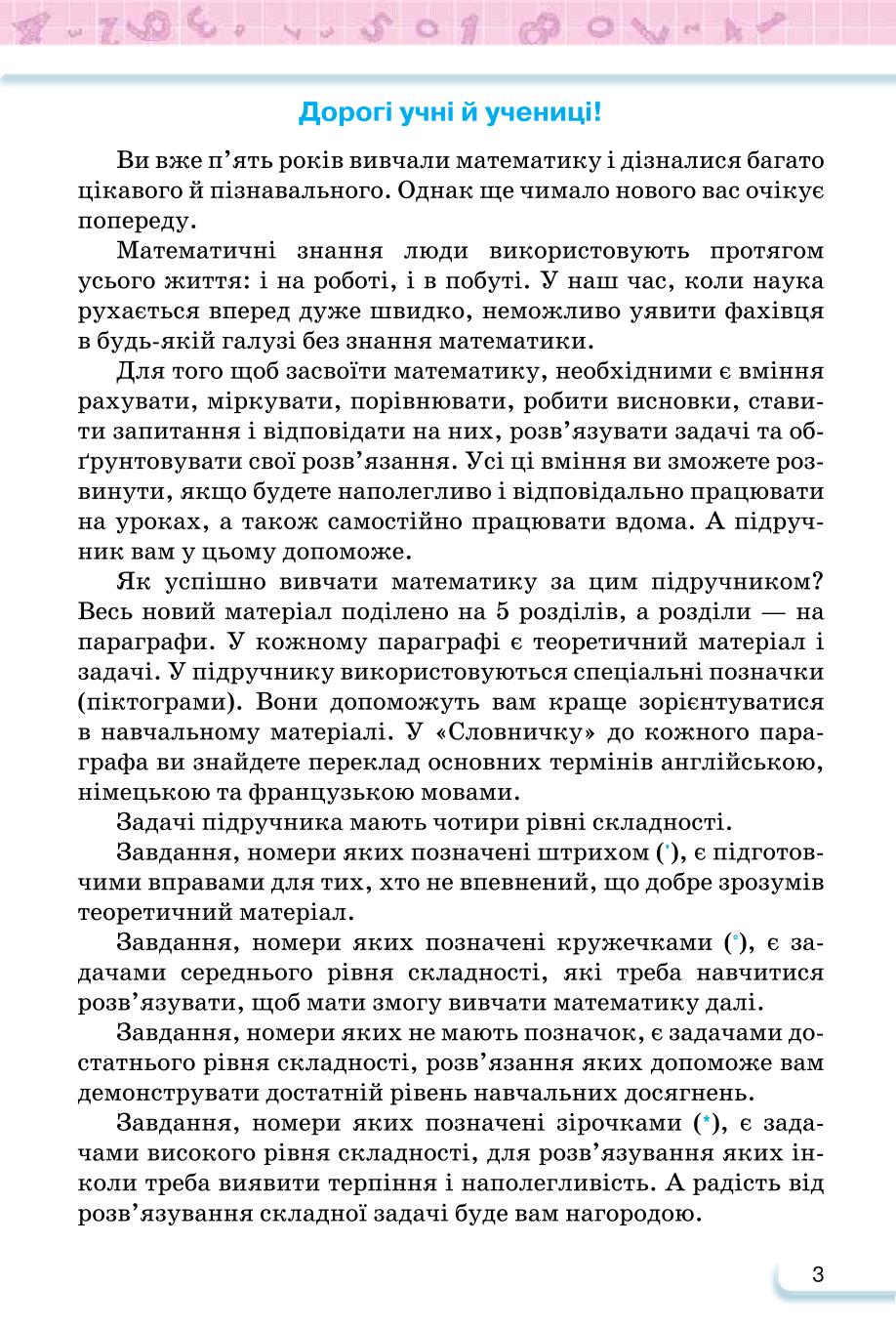 Мініатюра 3