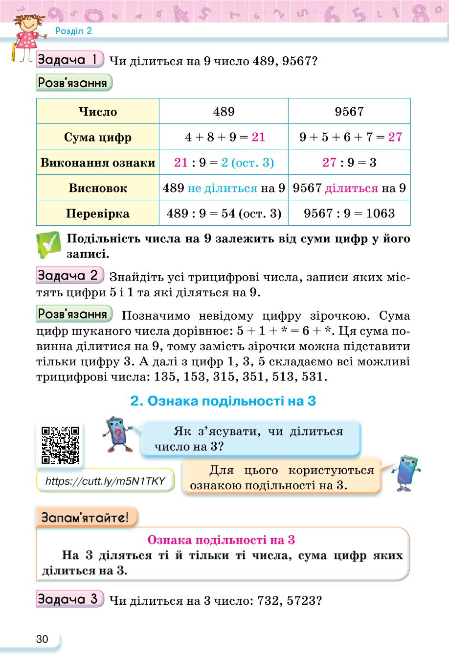 Мініатюра 30