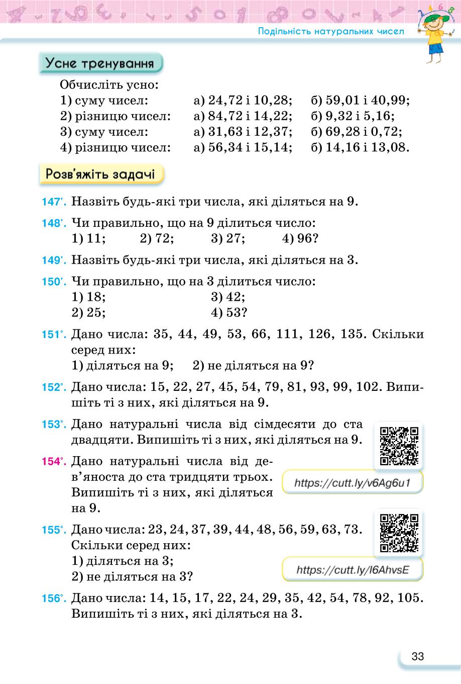 Мініатюра 33