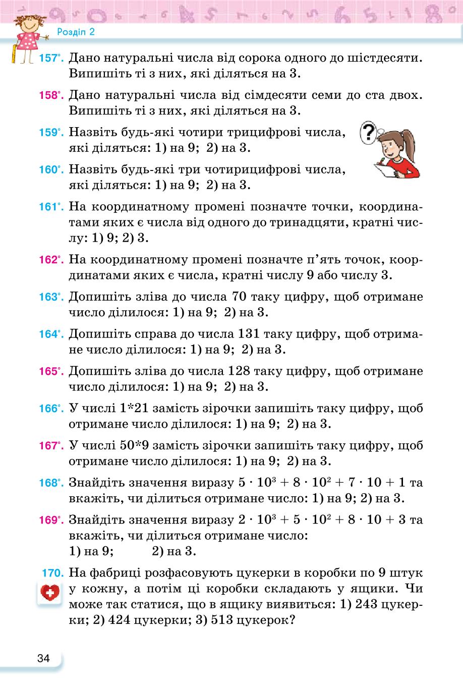 Мініатюра 34