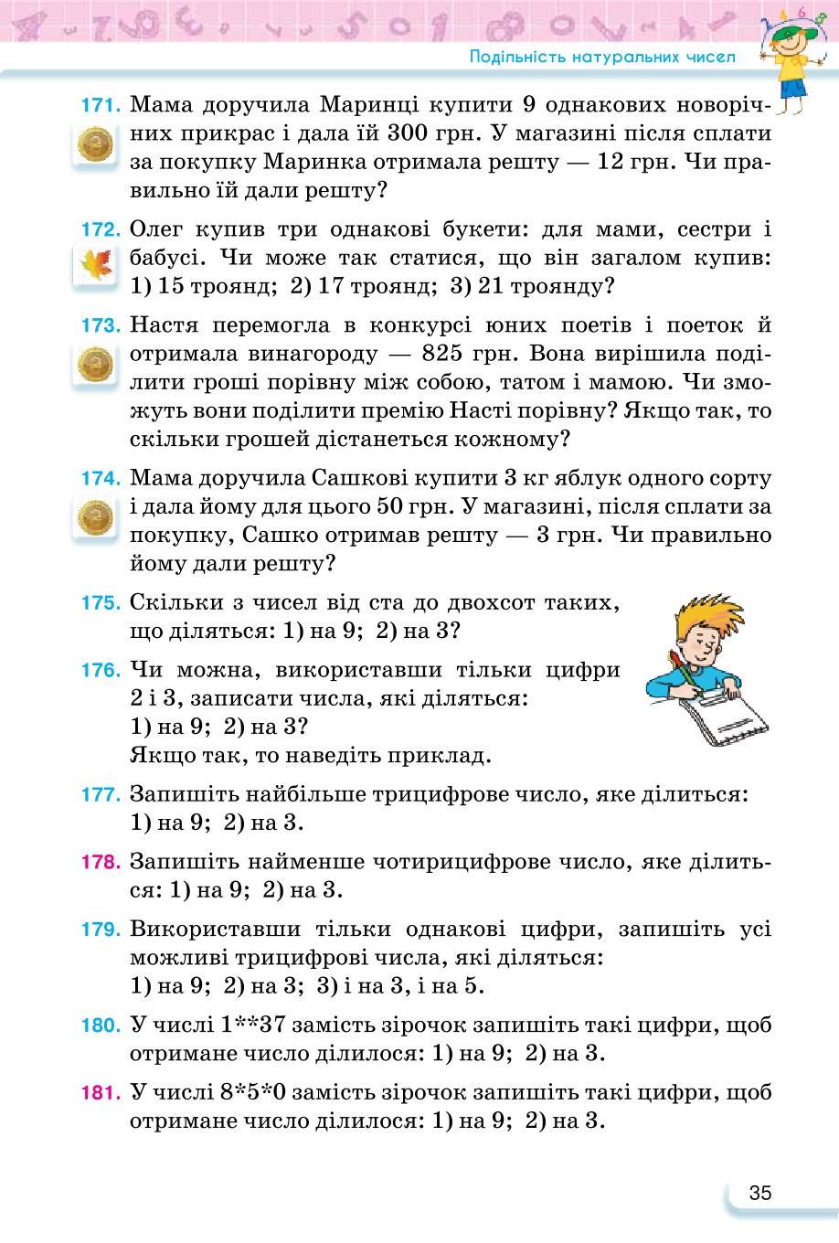 Мініатюра 35