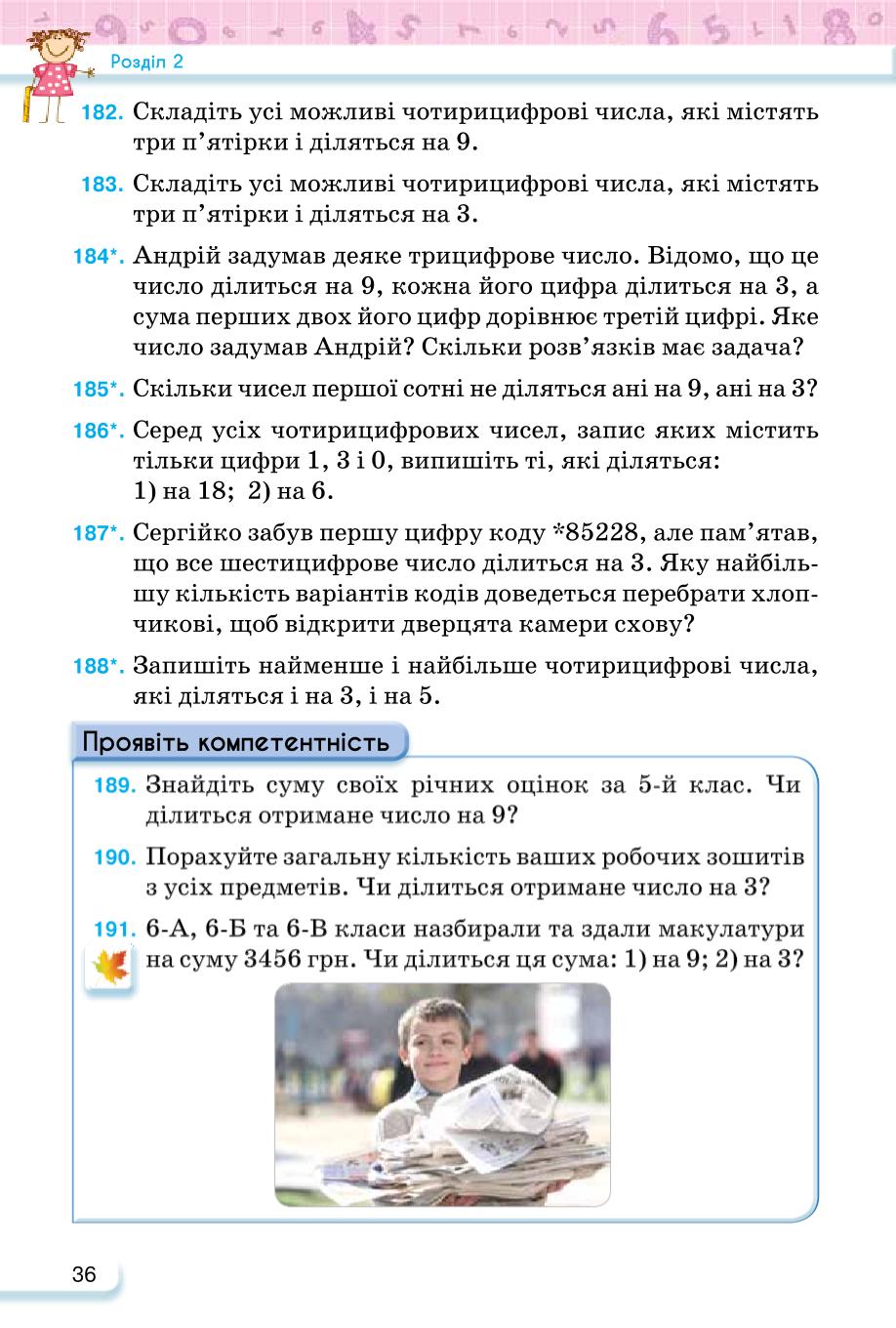 Мініатюра 36