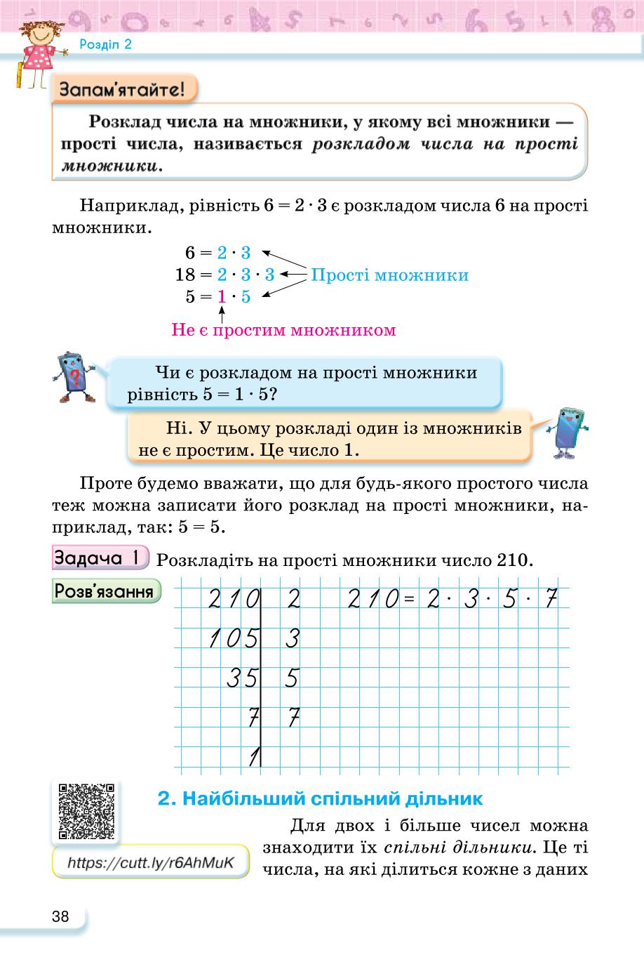 Мініатюра 38