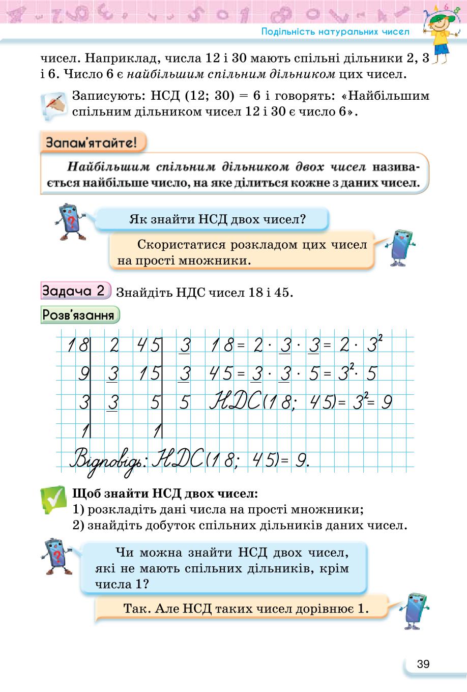 Мініатюра 39