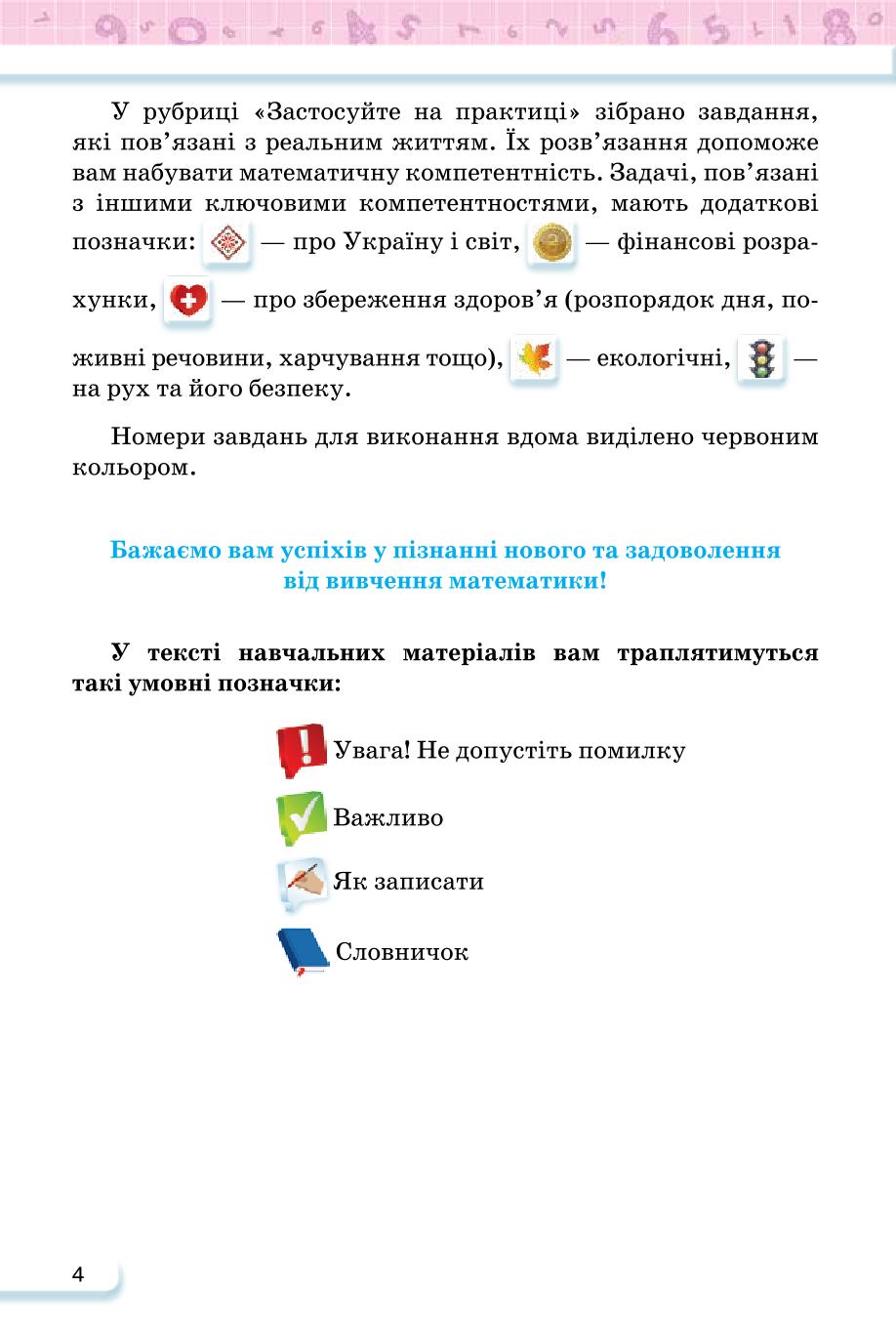 Мініатюра 4