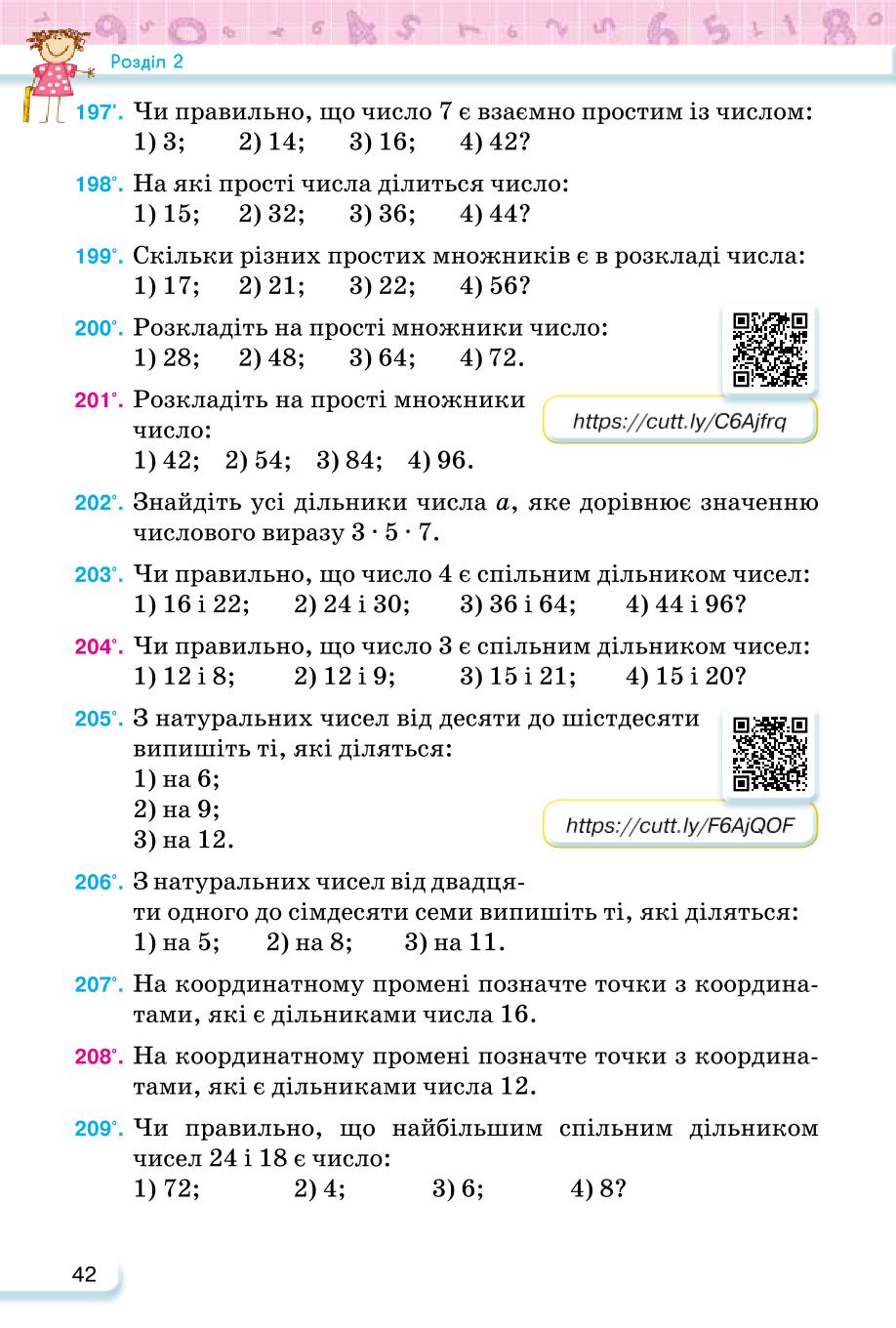 Мініатюра 42
