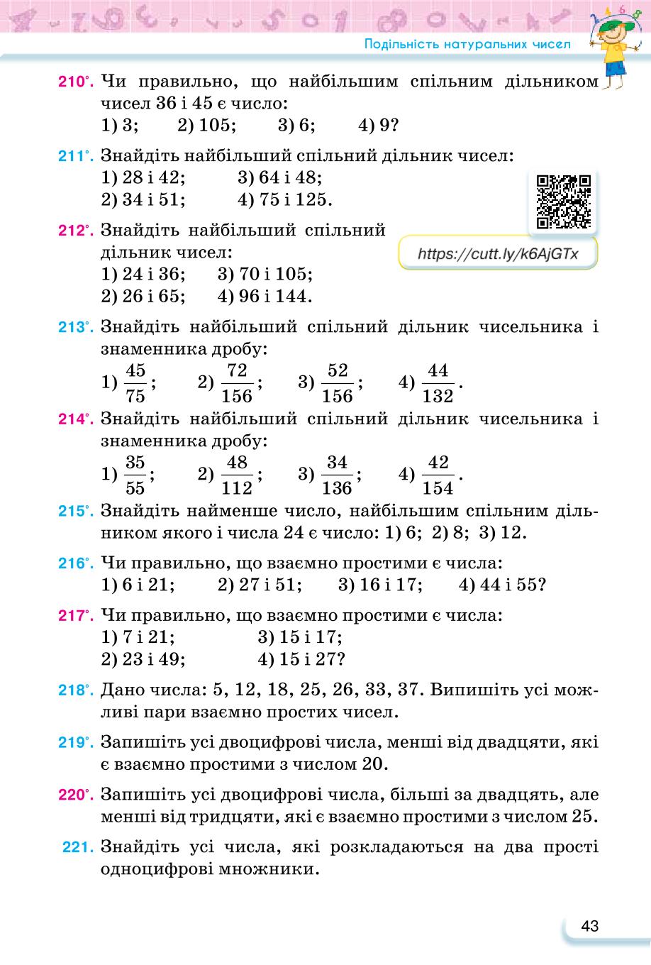 Мініатюра 43