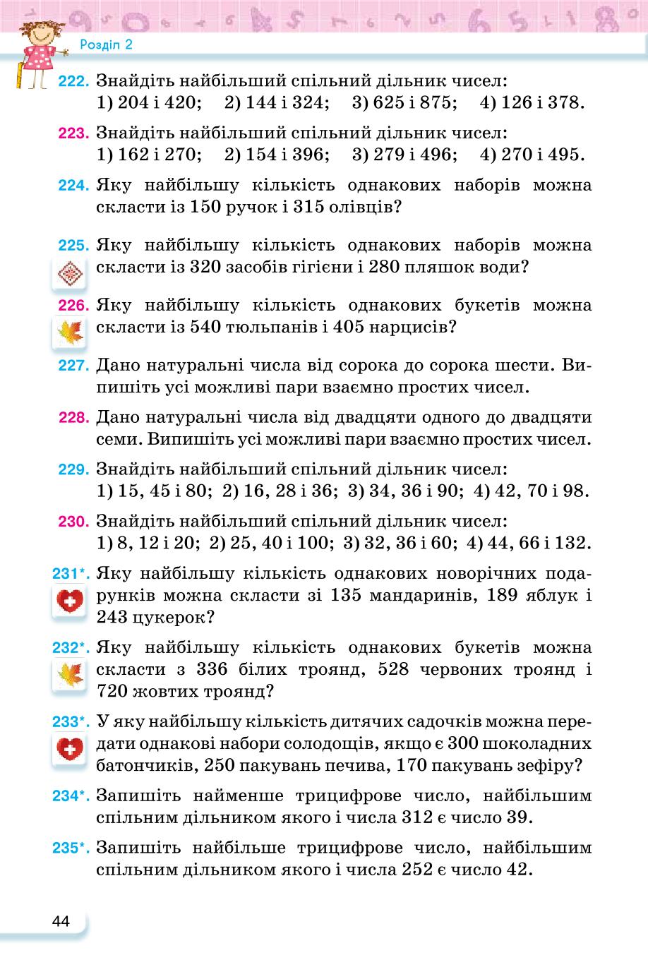 Мініатюра 44