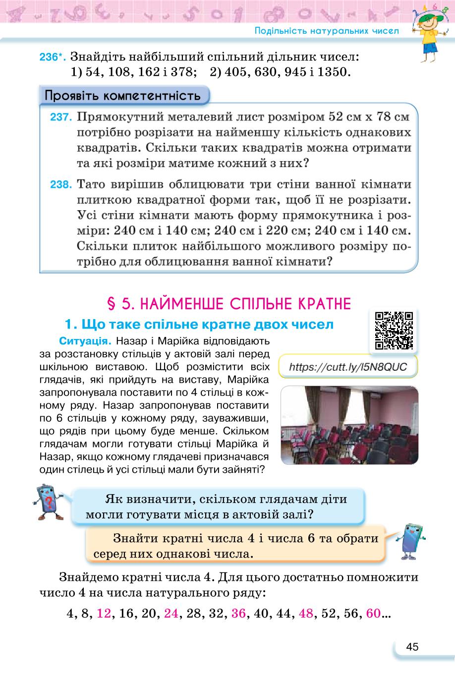 Мініатюра 45