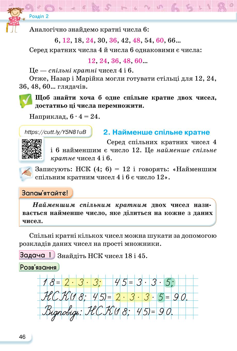 Мініатюра 46