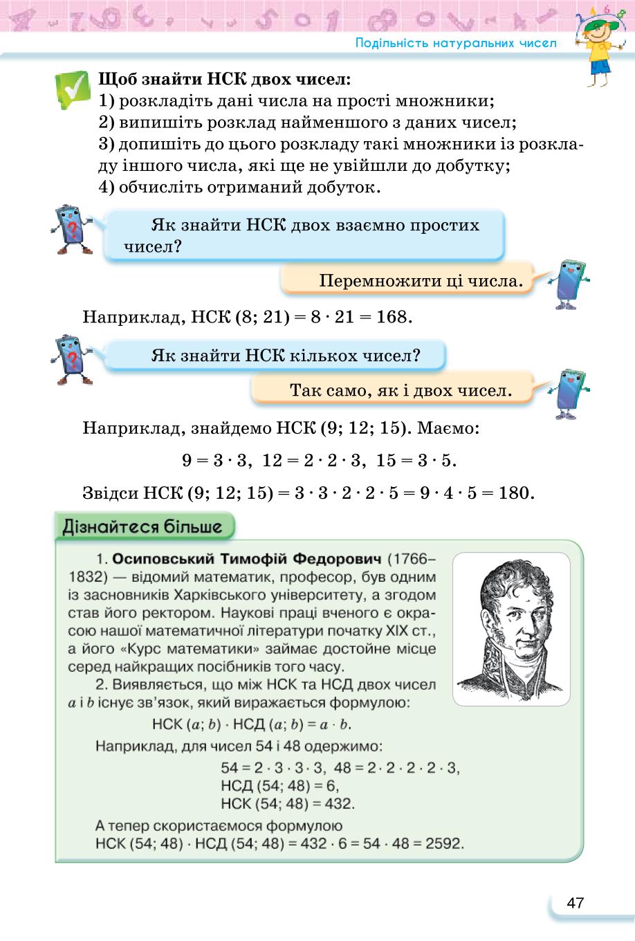 Мініатюра 47