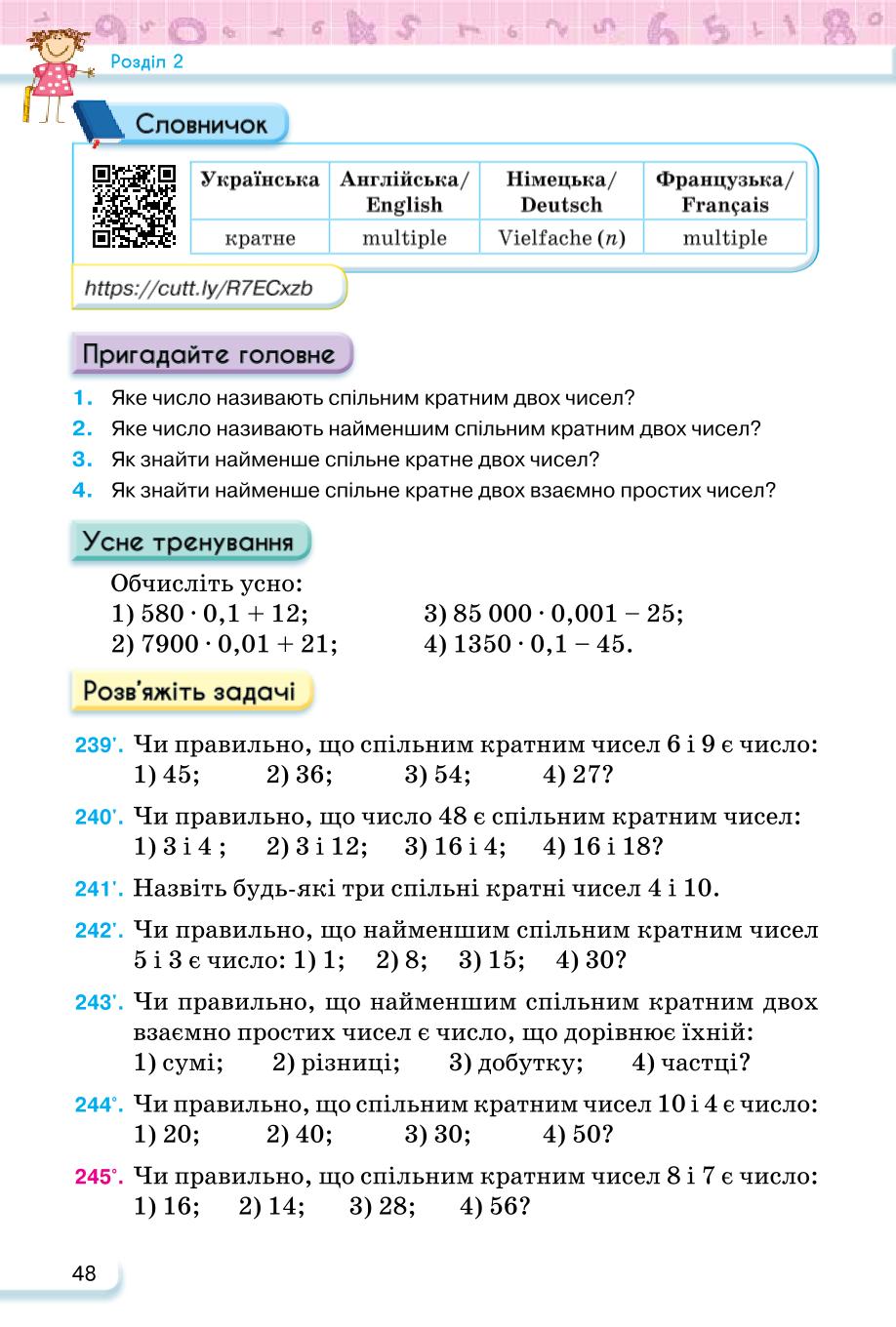 Мініатюра 48