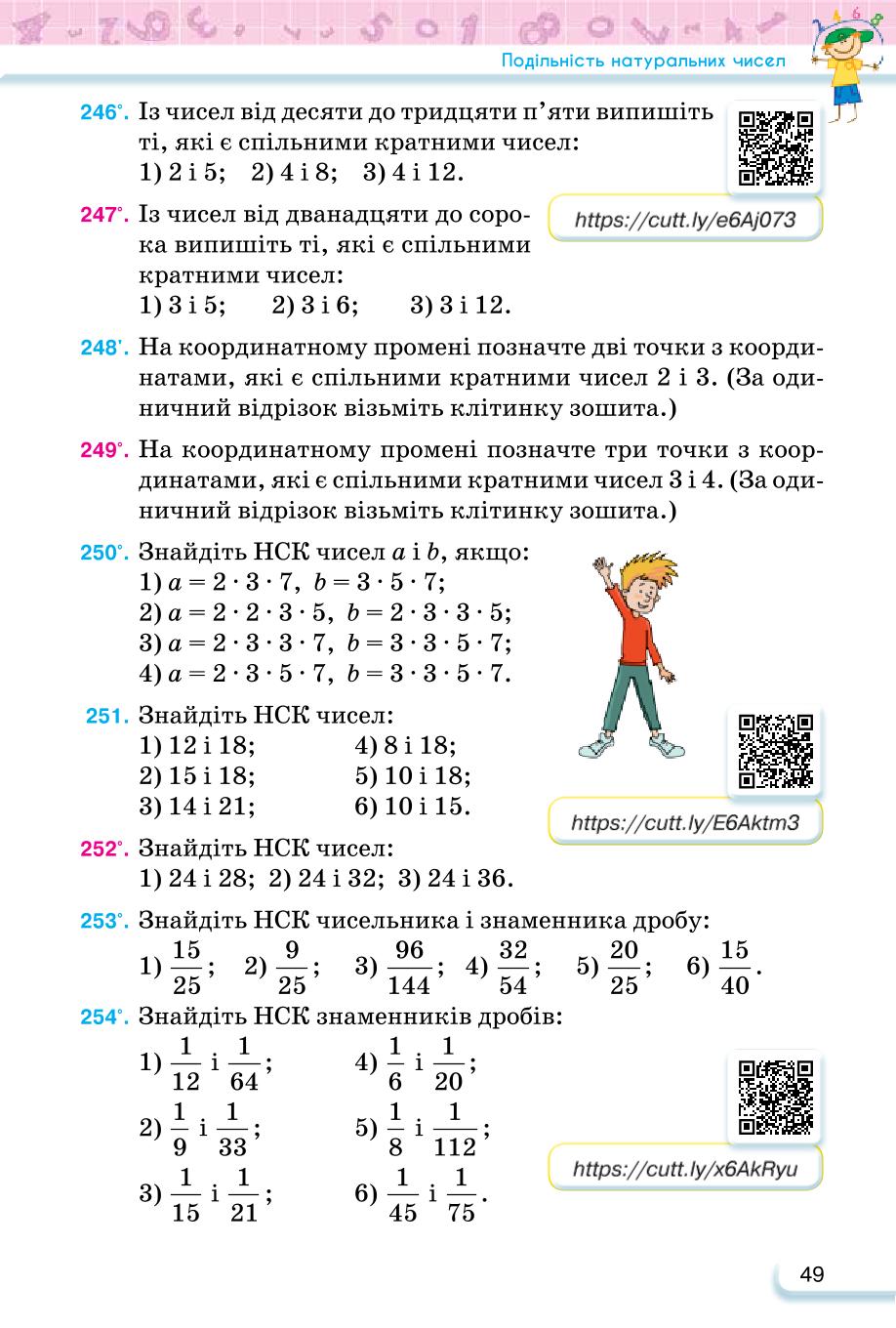 Мініатюра 49