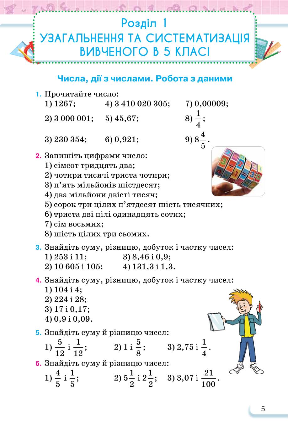 Мініатюра 5