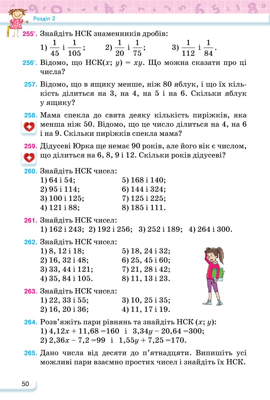 Мініатюра 50