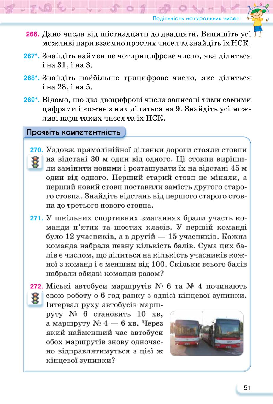 Мініатюра 51