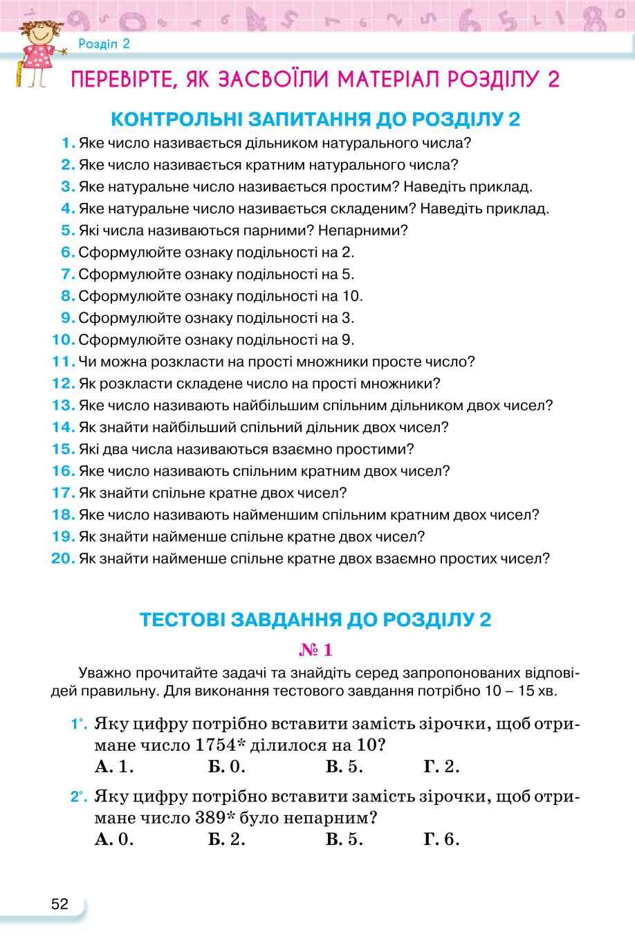 Мініатюра 52