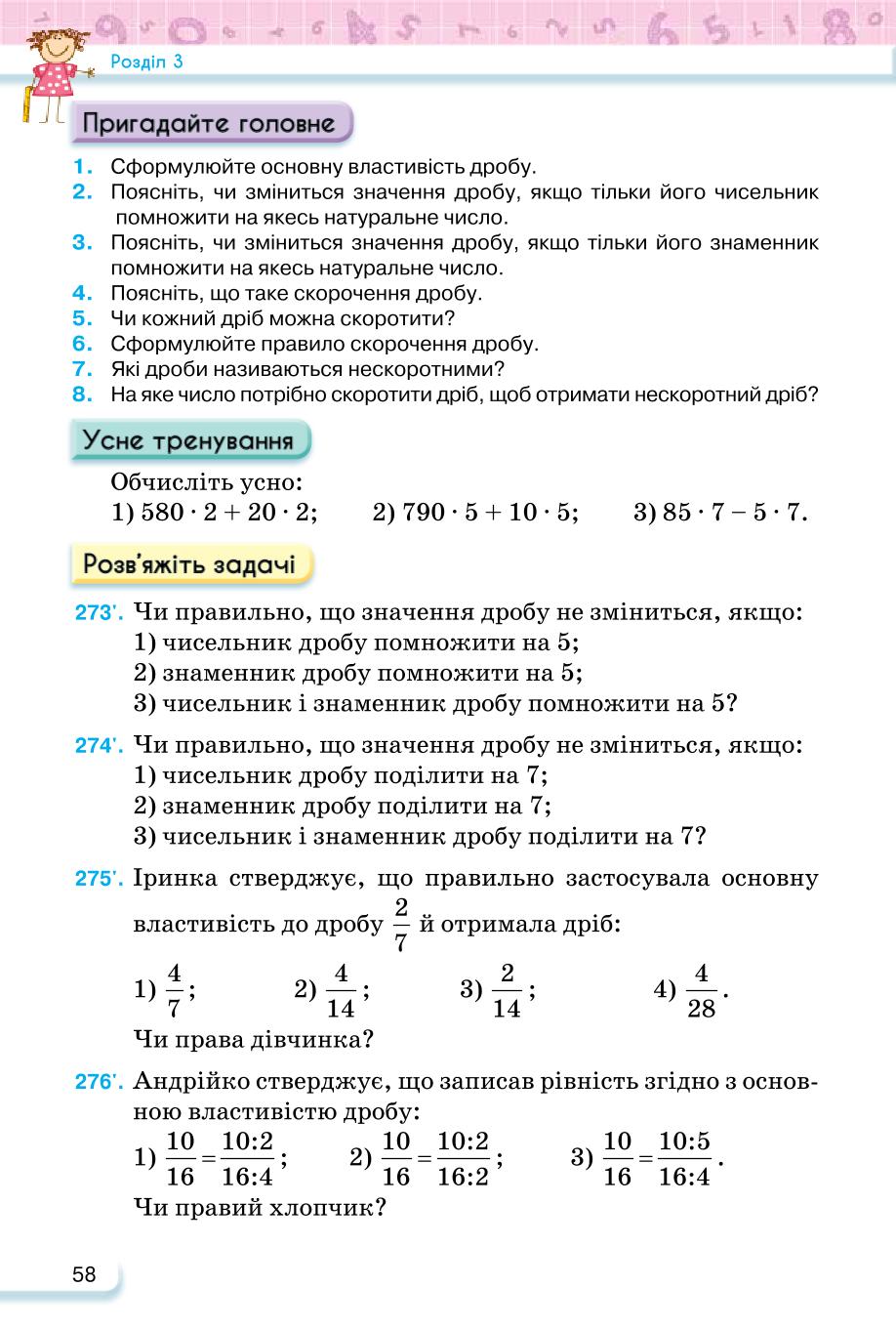 Мініатюра 58