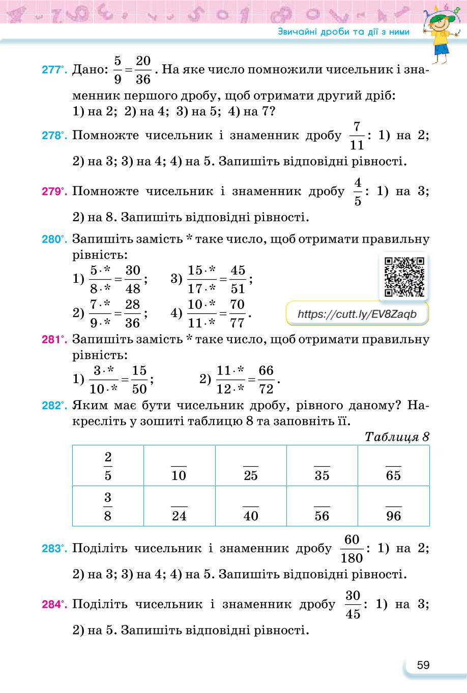 Мініатюра 59
