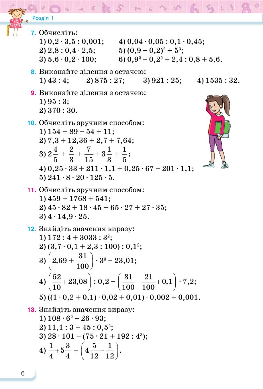 Мініатюра 6