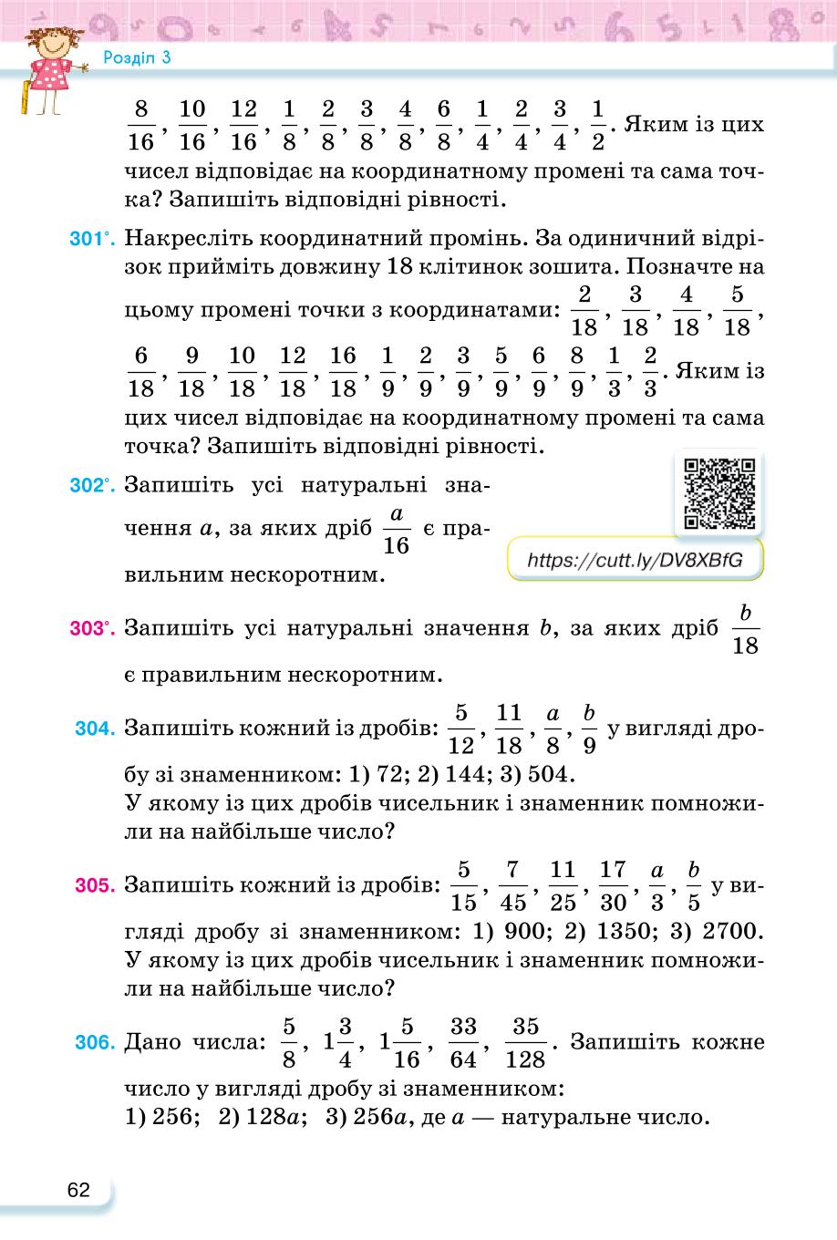 Мініатюра 62