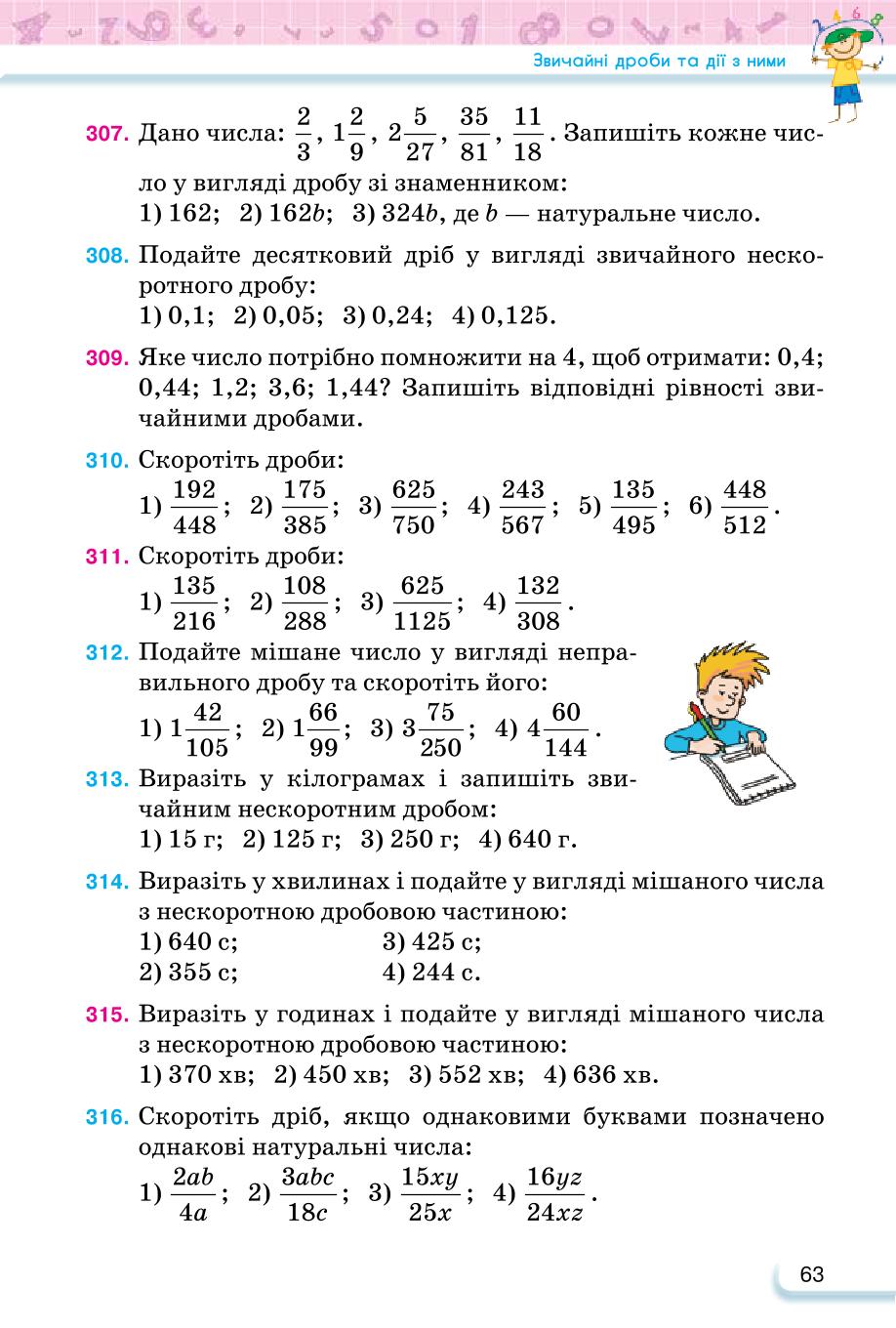 Мініатюра 63