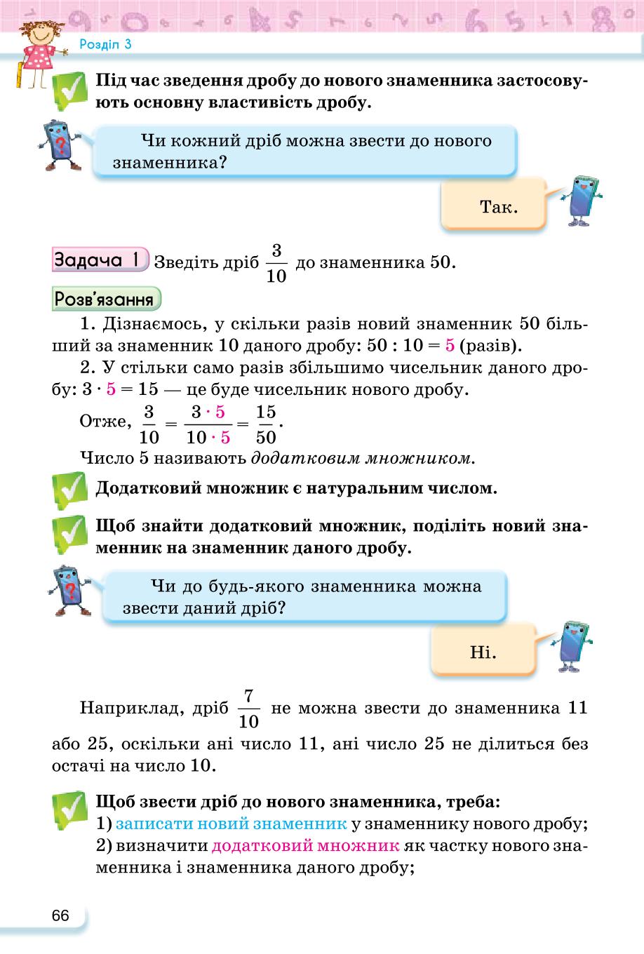 Мініатюра 66
