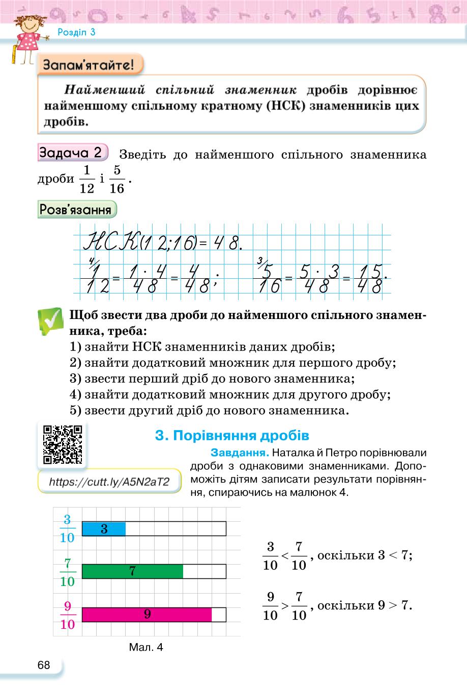 Мініатюра 68