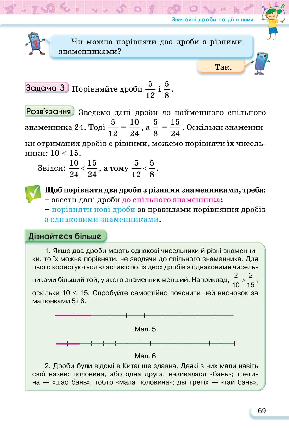 Мініатюра 69