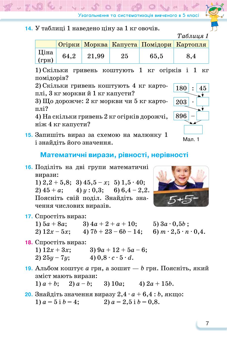 Мініатюра 7