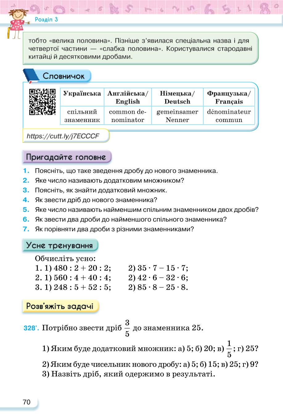 Мініатюра 70