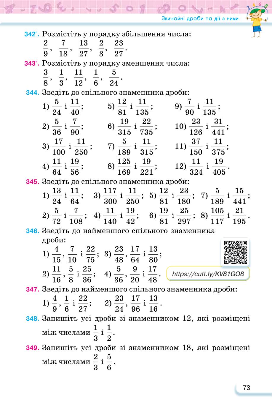 Мініатюра 73