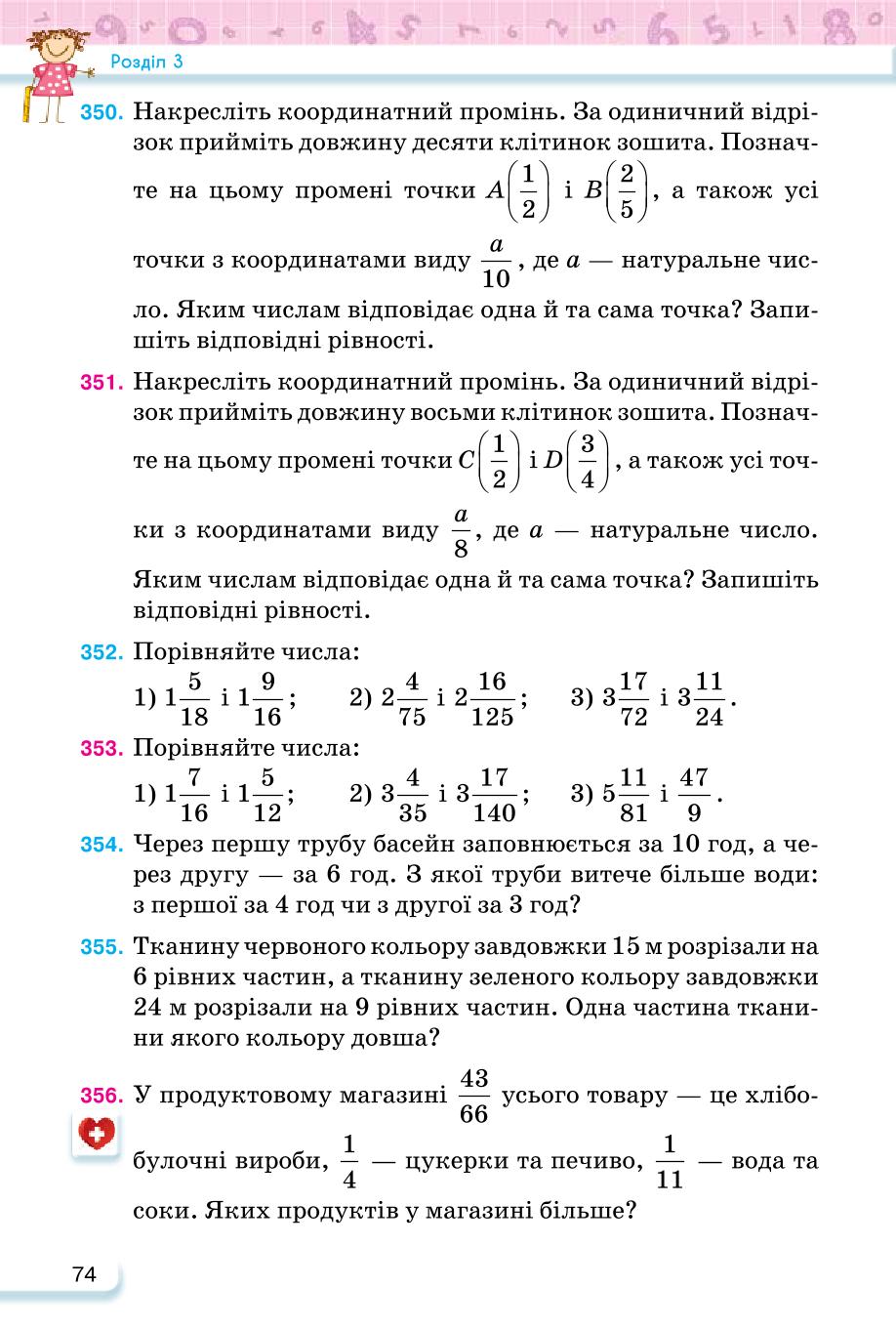 Мініатюра 74