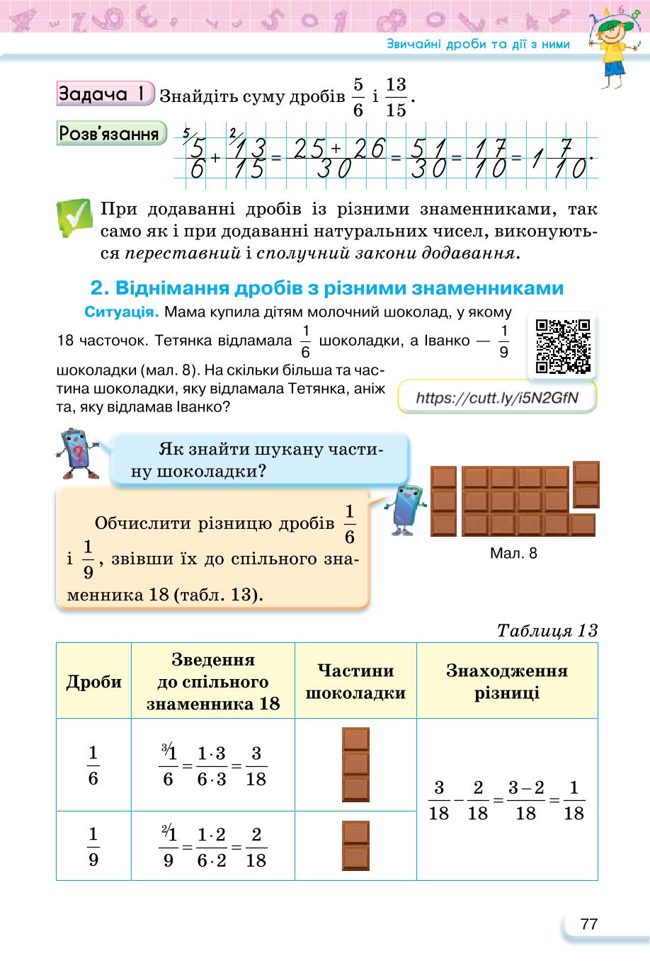 Мініатюра 77