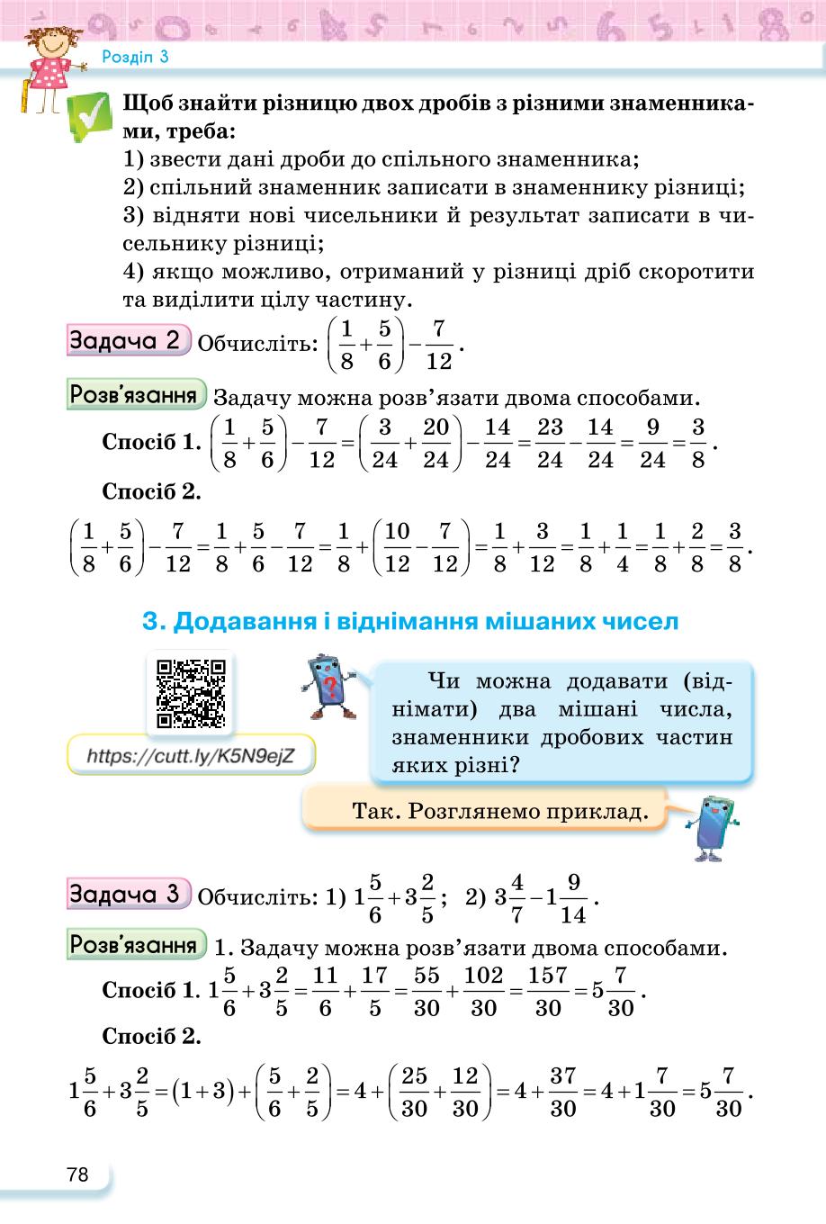 Мініатюра 78