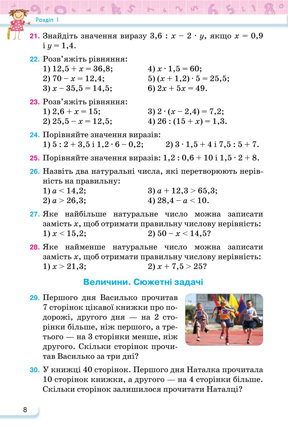 Мініатюра 8