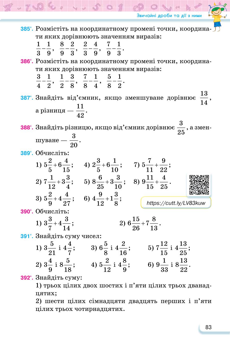 Мініатюра 83