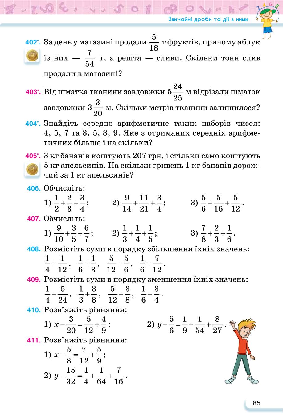 Мініатюра 85