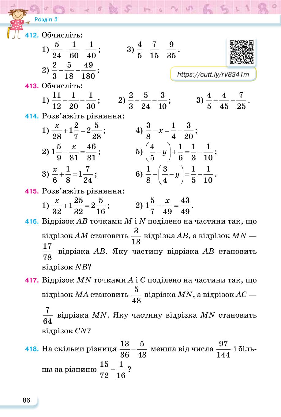 Мініатюра 86