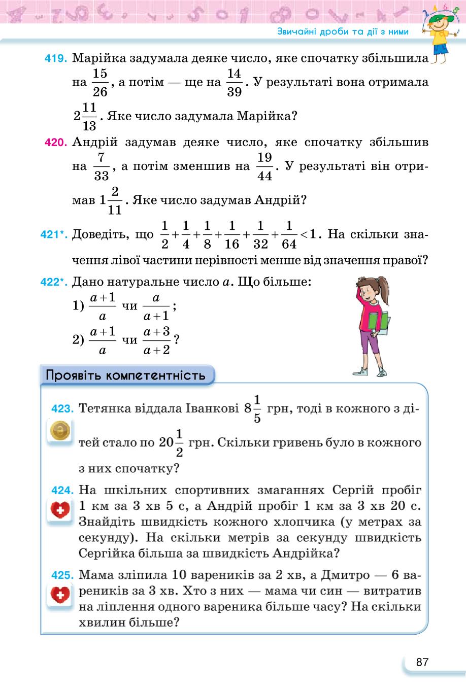Мініатюра 87