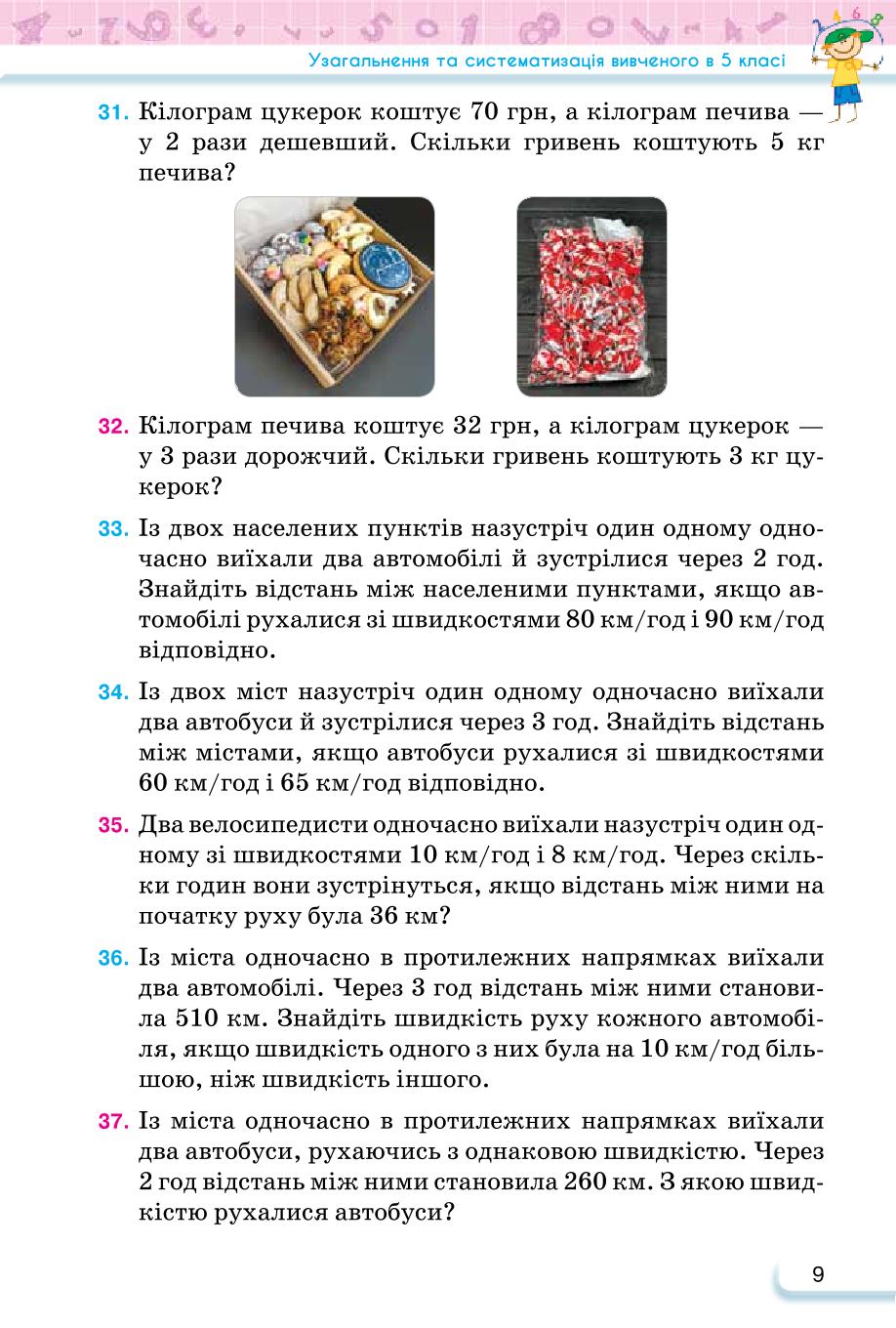 Мініатюра 9